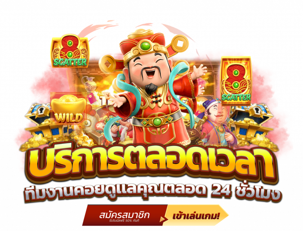 lenhuay24 รวมเกมสล็อตแตกง่าย จ่ายจริง